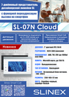 new SL-07N Cloud